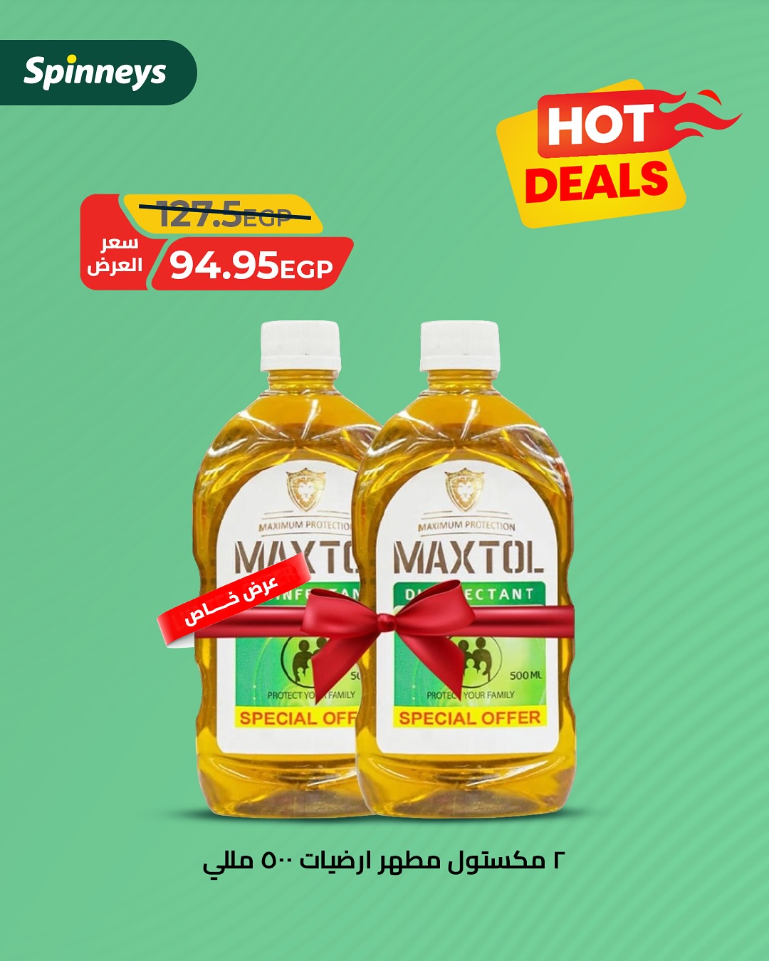 spinneys offers from 27jun to 4jun 2025 عروض سبينس من 27 يونيو حتى 4 يونيو 2025 صفحة رقم 5